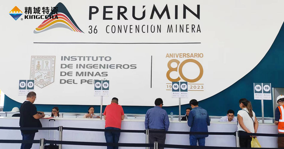 37000cm威尼斯参加2023秘鲁矿业展